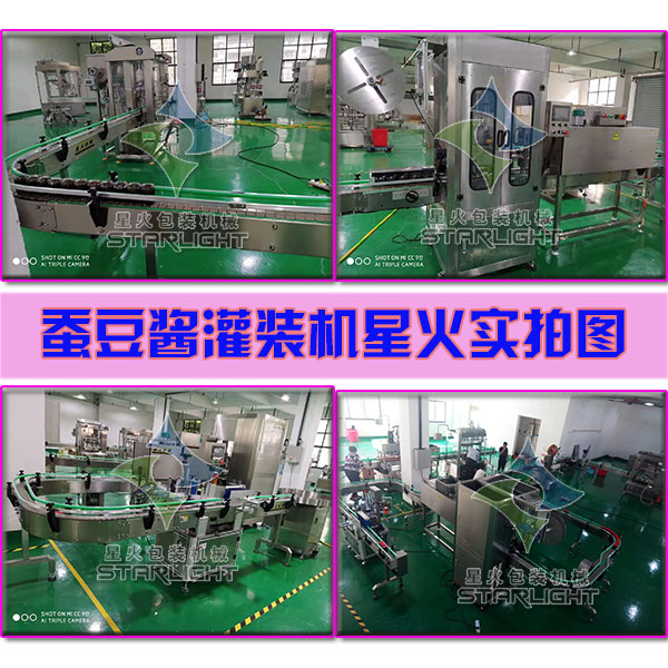 蚕豆酱灌装机-蚕豆酱灌装生产线