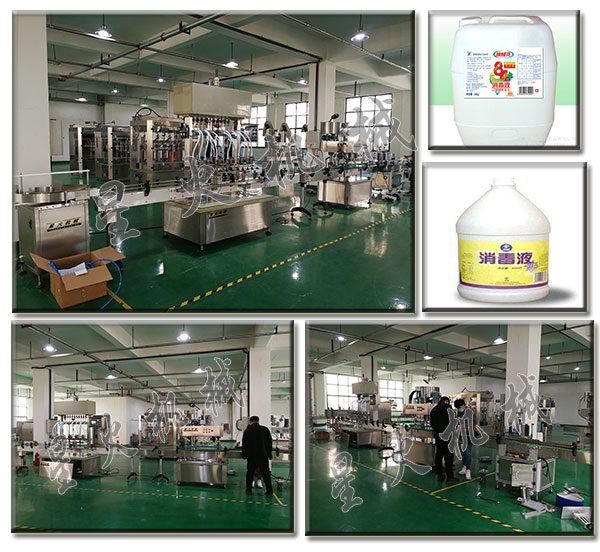 全自动84消毒液灌装机 