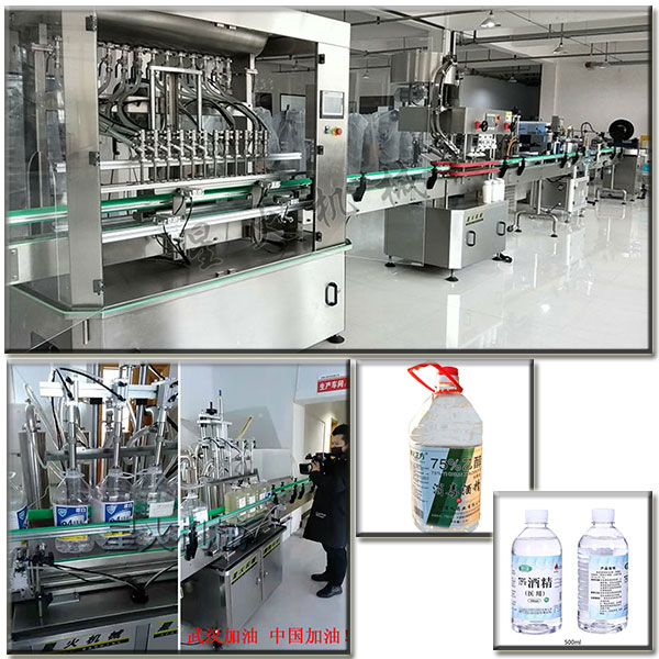 全自动84消毒液灌装机