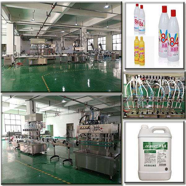 84消毒液灌装生产线 