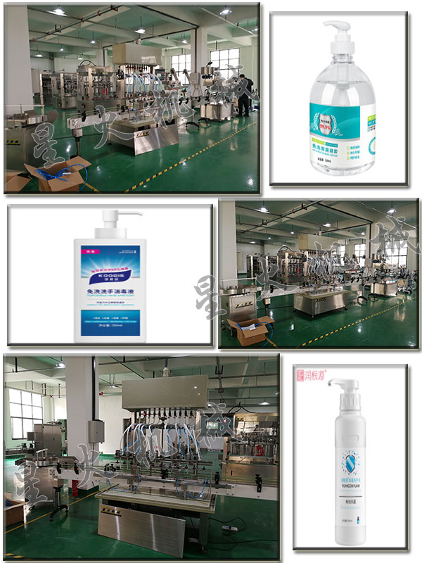 消毒洗手液灌装设备