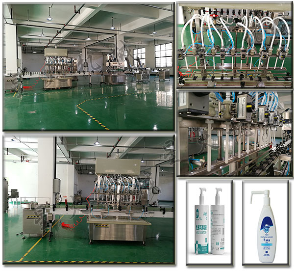 免洗手消毒液灌装机