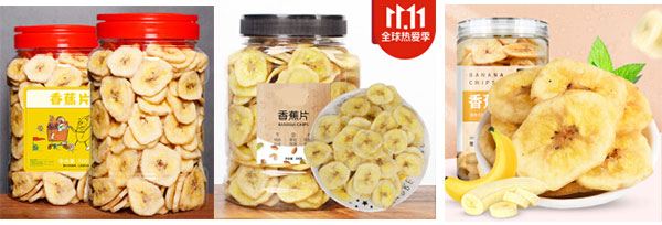 全自动香蕉片灌装生产线是我们生活中不可缺少的