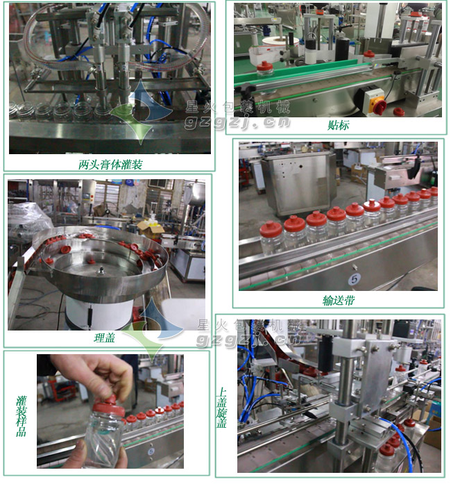 水性漆灌装生产线