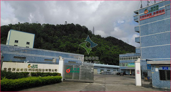 生物源生物技术（深圳）股份有限公司